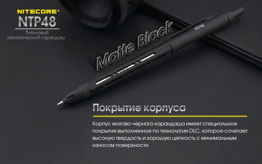 Титановий механічний олівець Nitecore NTP48, чорний 6-1136_NTP48_bl фото