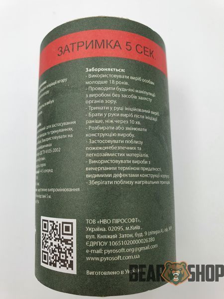 Граната имитационно-тренировочная "Гранит-6"(ящик) BR121 фото