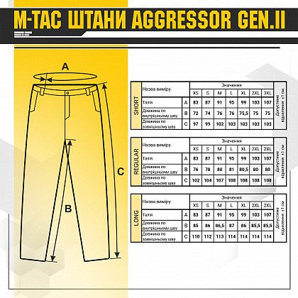 Штани M-Tac Aggressor Gen.II Multicam Size S/R 15527-S/R фото