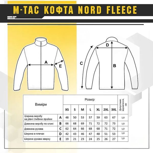Куртка M-TAC Nord Fleece Polartec Black Size S 31780-s фото
