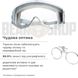 Захисні окуляри UVEX Stealth з прозорими Anti-Fog лінзами Uvextreme BR186 фото 2