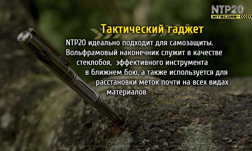 Титанова тактична ручка Nitecore NTP20 6-1136_NTP20 фото