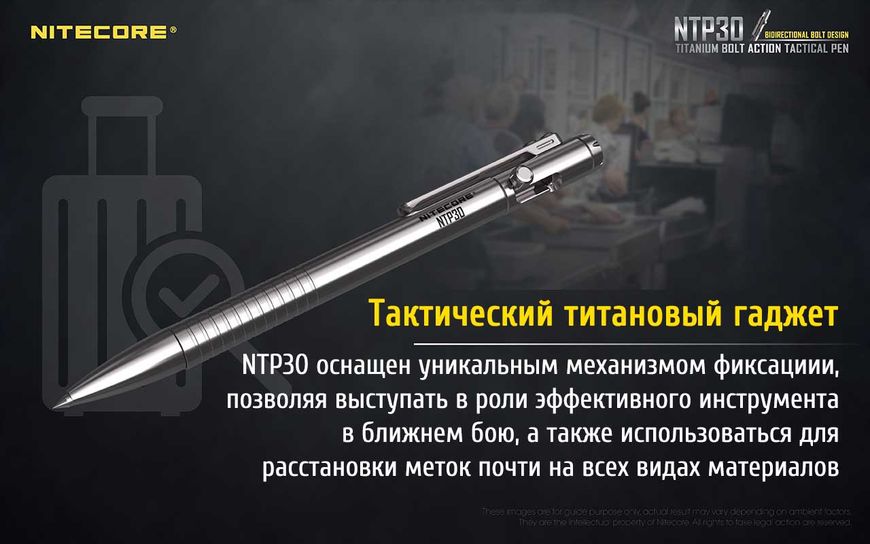Титанова тактична ручка Nitecore NTP30 6-1136_NTP30 фото