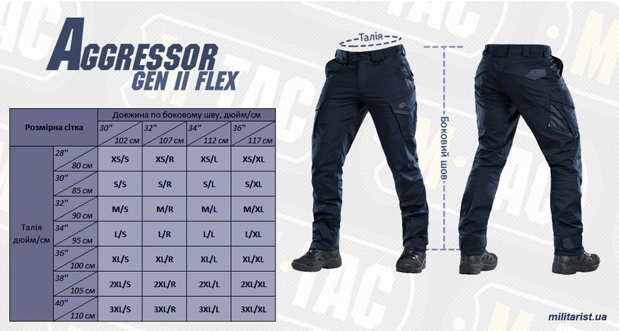 Тактичні штани M-Tac Aggressor GEN.II Flex Dark Navy Blue Size 30/32 16855-30/32 фото