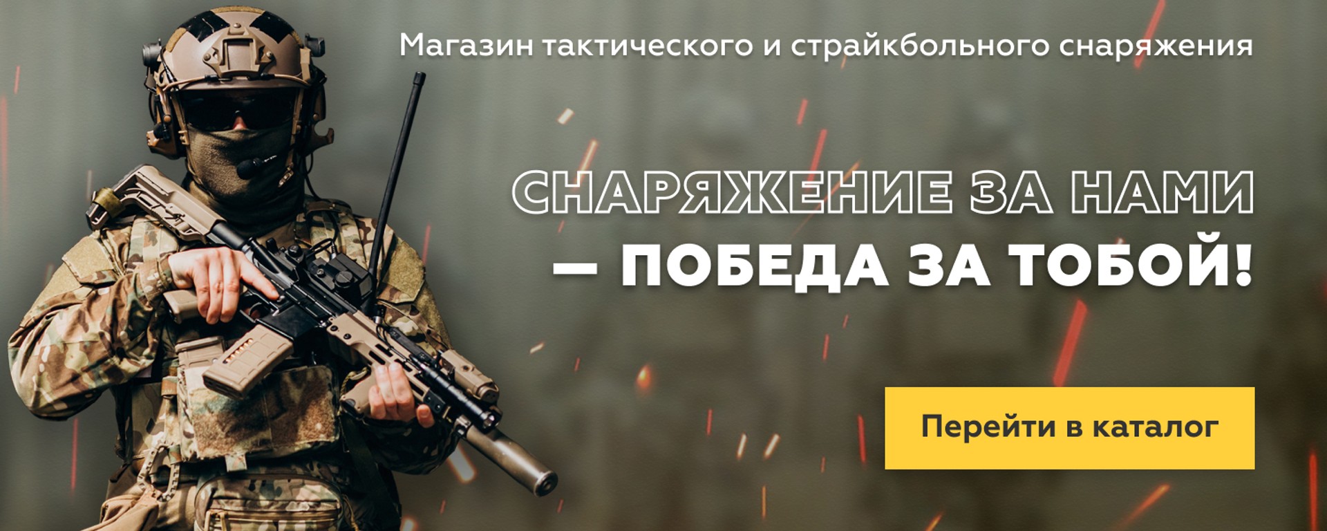 Страйкбольний магазин (AirSoft) Страйкбол в Україні